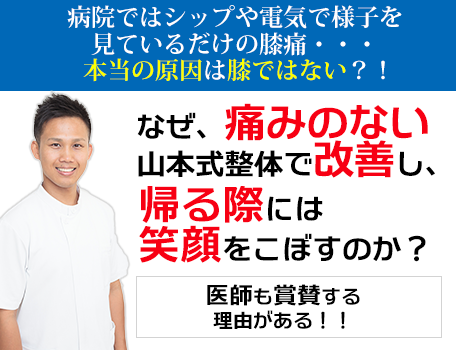 オスグッド 半月板損傷 変形性膝関節症 ランニング膝 ジャンプ膝